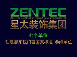 星太裝飾集團 門窗幕墻、智能制造與房產咨詢的多元化融合